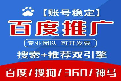 百度竞价代运营实战案例分析
