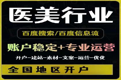 百度竞价排名服务：助力中小企业快速发展